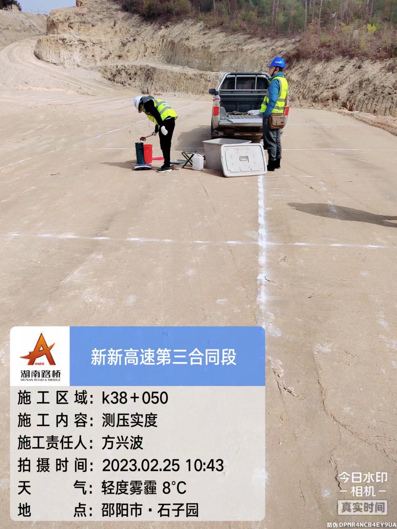 新新高速公路第三合同段項(xiàng)目路基土石方、圬工砌體及涵洞2標(biāo)段勞務(wù)分包